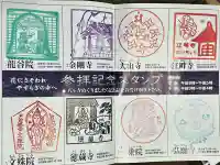 文殊院の{uncategorized: "未分類", other: "その他", undefined: "問題あり", building: "その他建物", grave: "お墓", sacred_gate: "鳥居", guardian: "狛犬", statue: "像", buddha: "仏像", history: "歴史", nature: "自然", garden: "庭園", animal: "動物", pagoda: "塔", temizu: "手水舎", mountain_gate: "山門・神門", sanctuary: "本殿・本堂", subordinate: "末社・摂社", art: "芸術", scenery: "景色", jizo: "地蔵", ema: "絵馬", goshuin: "御朱印", omikuji: "おみくじ", items: "授与品その他", amulet: "お守り", goshuincho: "御朱印帳", eats: "食事", festival: "お祭り", votive_dance: "神楽", shichigosan: "七五三参", wedding: "結婚式", experience: "体験その他", initially: "初詣", around: "周辺", anti_infection: "感染症対策"}