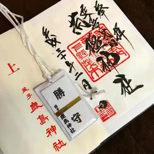 荒橿神社の授与品その他