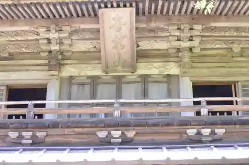 青龍山 吉祥寺(群馬県)