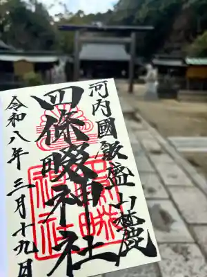 四條畷神社の{uncategorized: "未分類", other: "その他", undefined: "問題あり", building: "その他建物", grave: "お墓", sacred_gate: "鳥居", guardian: "狛犬", statue: "像", buddha: "仏像", history: "歴史", nature: "自然", garden: "庭園", animal: "動物", pagoda: "塔", temizu: "手水舎", mountain_gate: "山門・神門", sanctuary: "本殿・本堂", subordinate: "末社・摂社", art: "芸術", scenery: "景色", jizo: "地蔵", ema: "絵馬", goshuin: "御朱印", omikuji: "おみくじ", items: "授与品その他", amulet: "お守り", goshuincho: "御朱印帳", eats: "食事", festival: "お祭り", votive_dance: "神楽", shichigosan: "七五三参", wedding: "結婚式", experience: "体験その他", initially: "初詣", around: "周辺", anti_infection: "感染症対策"}