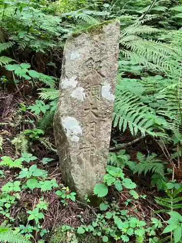 戸隠神社九頭龍社(長野県)