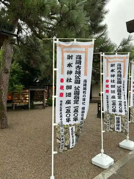 射水神社のその他建物