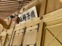 圓子神社(岩手県)