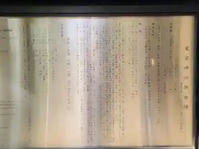 愛宕神社の歴史