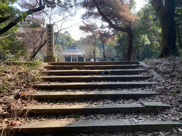 富田護国神社 (新南陽護国神社)の{uncategorized: "未分類", other: "その他", undefined: "問題あり", building: "その他建物", grave: "お墓", sacred_gate: "鳥居", guardian: "狛犬", statue: "像", buddha: "仏像", history: "歴史", nature: "自然", garden: "庭園", animal: "動物", pagoda: "塔", temizu: "手水舎", mountain_gate: "山門・神門", sanctuary: "本殿・本堂", subordinate: "末社・摂社", art: "芸術", scenery: "景色", jizo: "地蔵", ema: "絵馬", goshuin: "御朱印", omikuji: "おみくじ", items: "授与品その他", amulet: "お守り", goshuincho: "御朱印帳", eats: "食事", festival: "お祭り", votive_dance: "神楽", shichigosan: "七五三参", wedding: "結婚式", experience: "体験その他", initially: "初詣", around: "周辺", anti_infection: "感染症対策"}