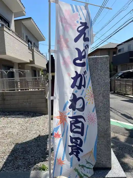 城立寺の建物その他