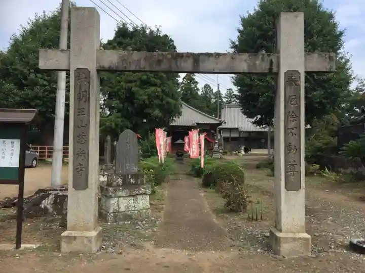 慈光寺(弓田ポックリ不動尊)のその他建物