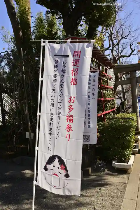 居木神社のその他建物
