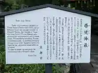 崇道神社(京都府)