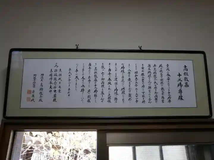 野坂寺のその他建物