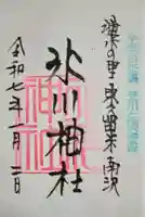 南沢氷川神社(東京都)