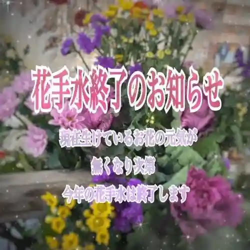 彌彦神社　(伊夜日子神社)の手水舎