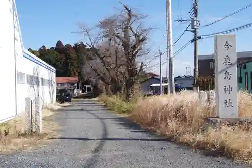 今鹿島神社のその他建物