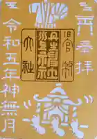 丹生川上神社(中社)(奈良県)