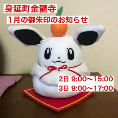 金龍寺(山梨県)