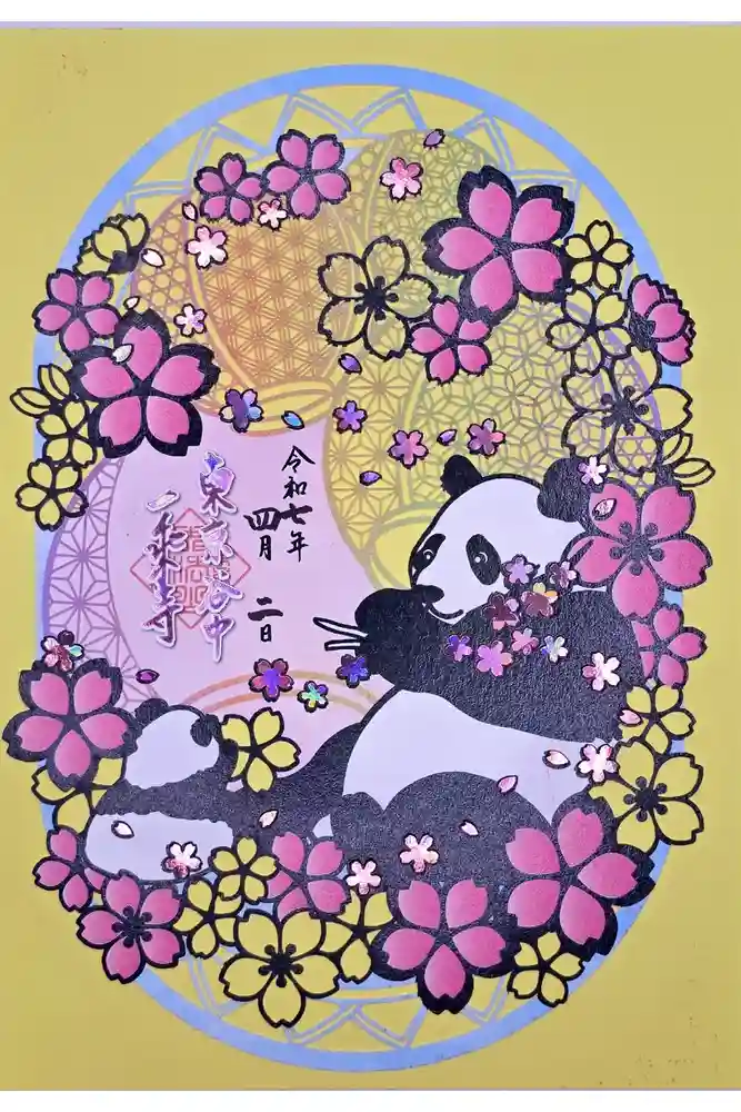 一乗寺の御朱印