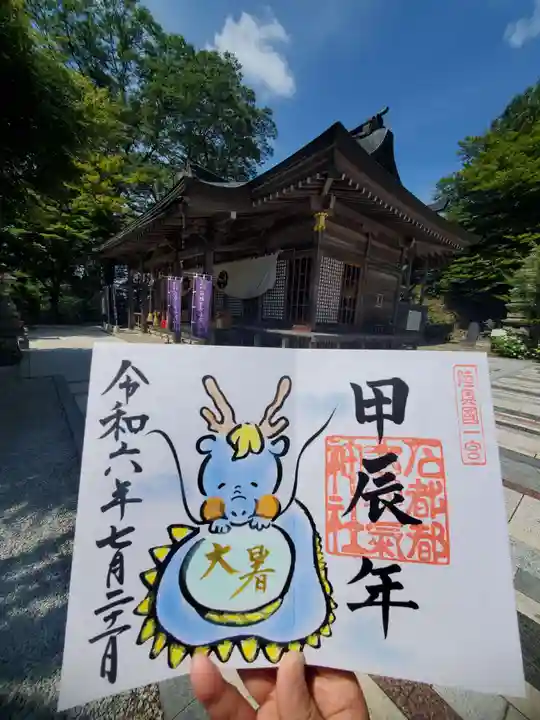 石都々古和気神社(福島県)