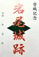 伊豆箱根三島神社(長野県)