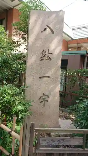 市谷亀岡八幡宮のその他建物