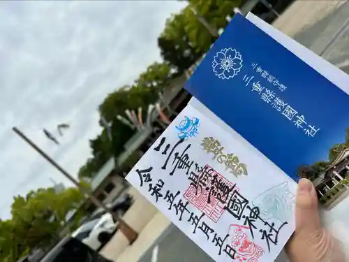 三重縣護國神社(三重県)