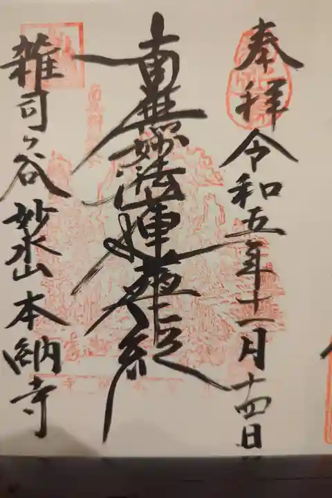 書置き