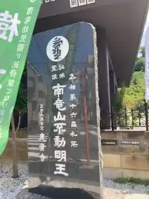 無量寺(神奈川県)