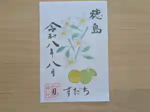 伏木香取神社の御朱印 2026年08月13日(木)〜(2026年07月13日(月) 13時28分24秒投稿)