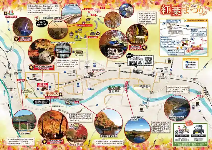 宝登山神社(埼玉県)