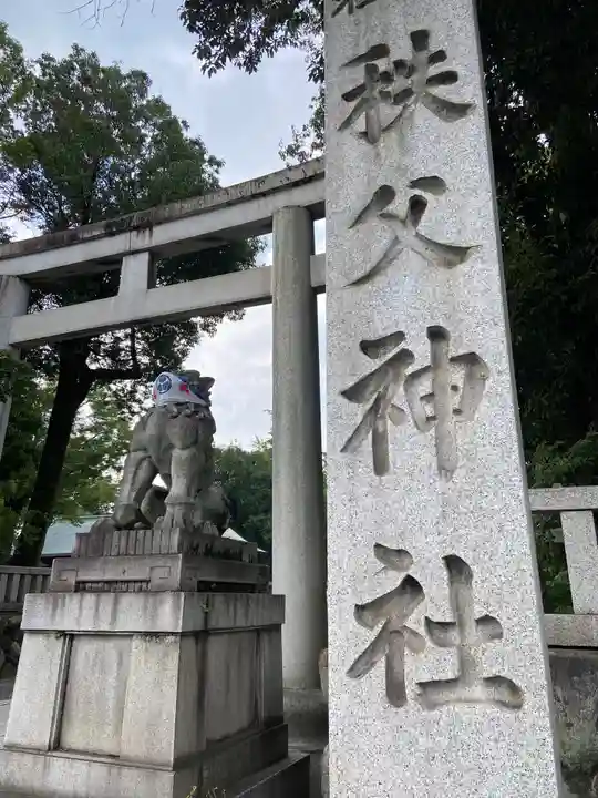 秩父神社のその他建物
