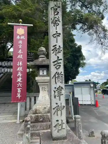 吉備津神社(岡山県)