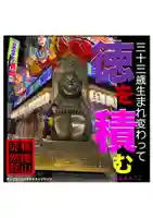 耕田院(山形県)