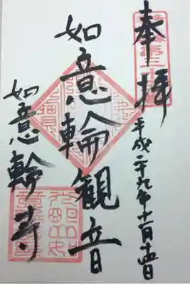 多摩新四国八十八ヶ所 第三十五番