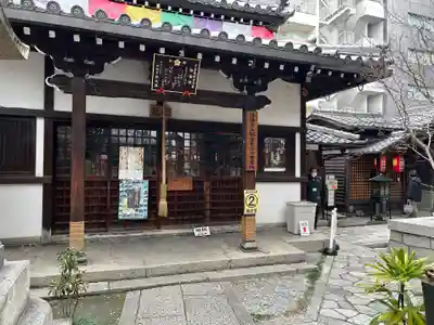 平等寺（因幡堂）(京都府)