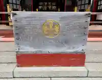 大歳御祖神社(静岡県)