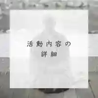 浄居寺(山梨県)