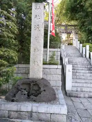 多摩川浅間神社の{uncategorized: "未分類", other: "その他", undefined: "問題あり", building: "その他建物", grave: "お墓", sacred_gate: "鳥居", guardian: "狛犬", statue: "像", buddha: "仏像", history: "歴史", nature: "自然", garden: "庭園", animal: "動物", pagoda: "塔", temizu: "手水舎", mountain_gate: "山門・神門", sanctuary: "本殿・本堂", subordinate: "末社・摂社", art: "芸術", scenery: "景色", jizo: "地蔵", ema: "絵馬", goshuin: "御朱印", omikuji: "おみくじ", items: "授与品その他", amulet: "お守り", goshuincho: "御朱印帳", eats: "食事", festival: "お祭り", votive_dance: "神楽", shichigosan: "七五三参", wedding: "結婚式", experience: "体験その他", initially: "初詣", around: "周辺", anti_infection: "感染症対策"}