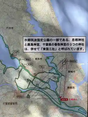 息栖神社(茨城県)