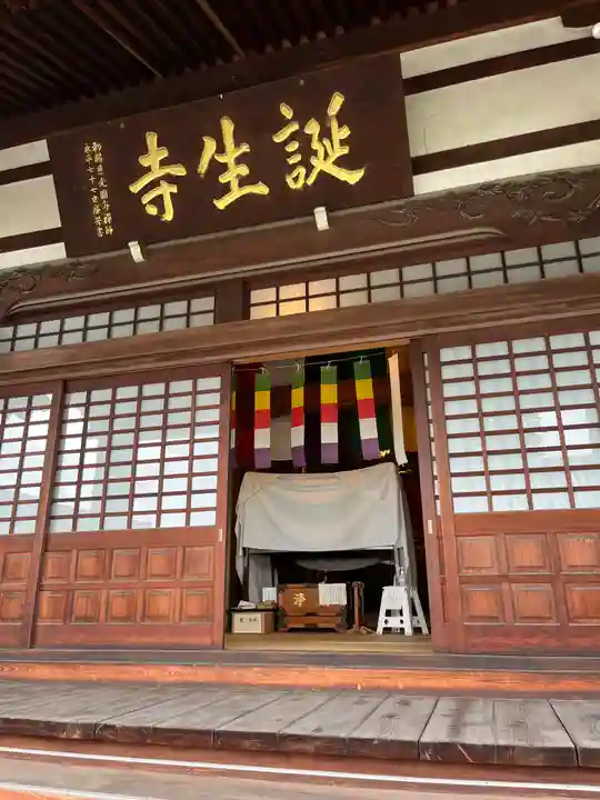 誕生寺(京都府)