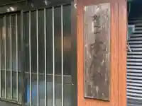 本成寺(千葉県)