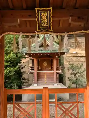 坐摩神社(大阪府)