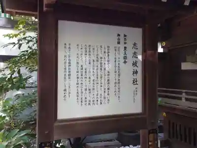 鳥越神社(東京都)