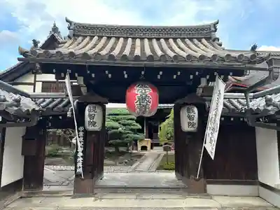 観智院(東寺子院)の山門・神門