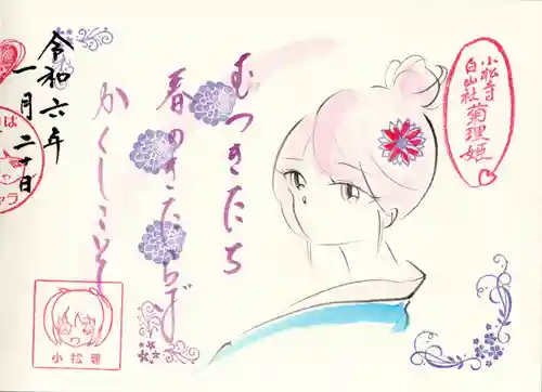 小松寺(千葉県)