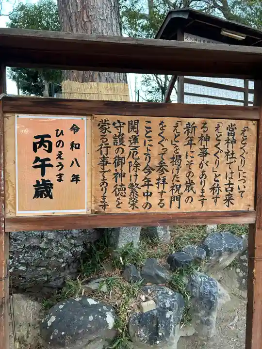 茨木神社(大阪府)