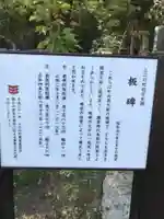 浄光寺のその他建物