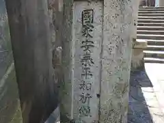 三光神社の建物その他