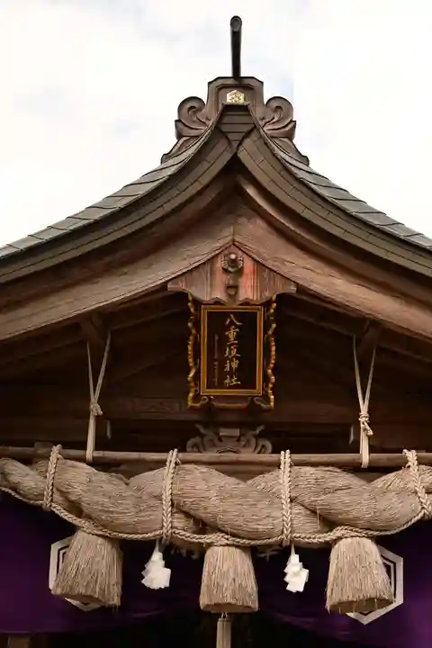 八重垣神社(島根県)