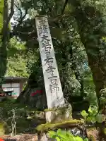 日石寺の{uncategorized: "未分類", other: "その他", undefined: "問題あり", building: "その他建物", grave: "お墓", sacred_gate: "鳥居", guardian: "狛犬", statue: "像", buddha: "仏像", history: "歴史", nature: "自然", garden: "庭園", animal: "動物", pagoda: "塔", temizu: "手水舎", mountain_gate: "山門・神門", sanctuary: "本殿・本堂", subordinate: "末社・摂社", art: "芸術", scenery: "景色", jizo: "地蔵", ema: "絵馬", goshuin: "御朱印", omikuji: "おみくじ", items: "授与品その他", amulet: "お守り", goshuincho: "御朱印帳", eats: "食事", festival: "お祭り", votive_dance: "神楽", shichigosan: "七五三参", wedding: "結婚式", experience: "体験その他", initially: "初詣", around: "周辺", anti_infection: "感染症対策"}