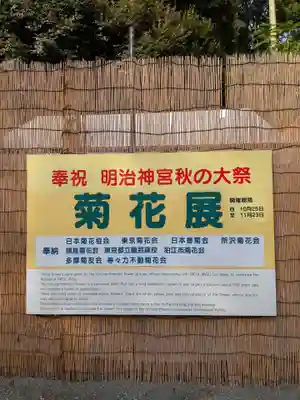 明治神宮(東京都)