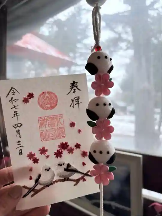 札幌護國神社の御朱印